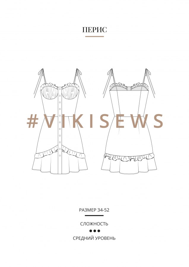 Перис платье — выкройка бренда Vikisews, технический рисунок
