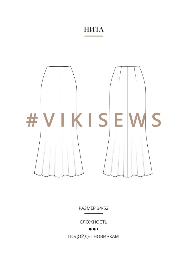 Нита юбка — выкройка бренда Vikisews, технический рисунок