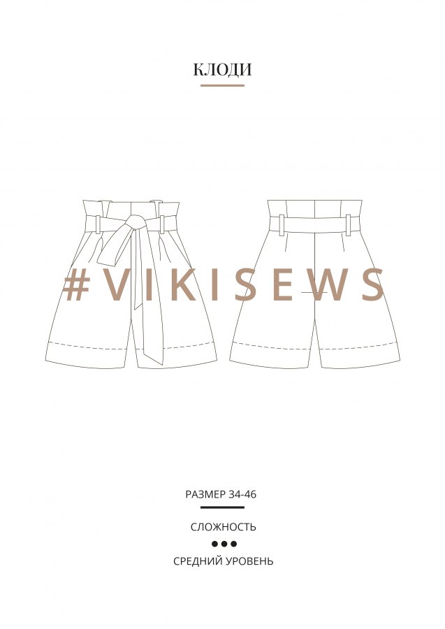 Шорты Клоди — выкройка бренда Vikisews, технический рисунок