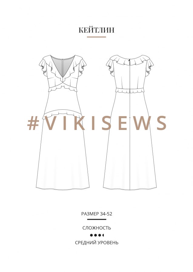 Кейтлин платье — выкройка бренда Vikisews, технический рисунок