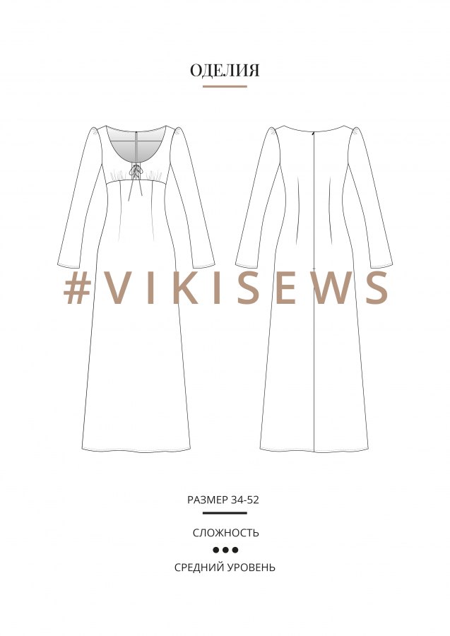 Оделия платье — выкройка бренда Vikisews, технический рисунок