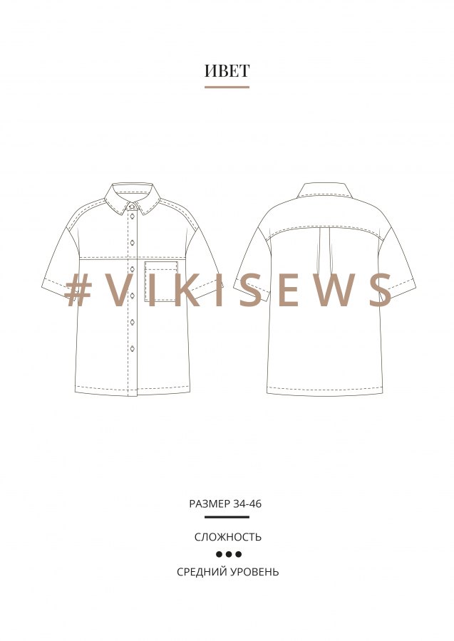 Блуза Ивет — выкройка бренда Vikisews, технический рисунок