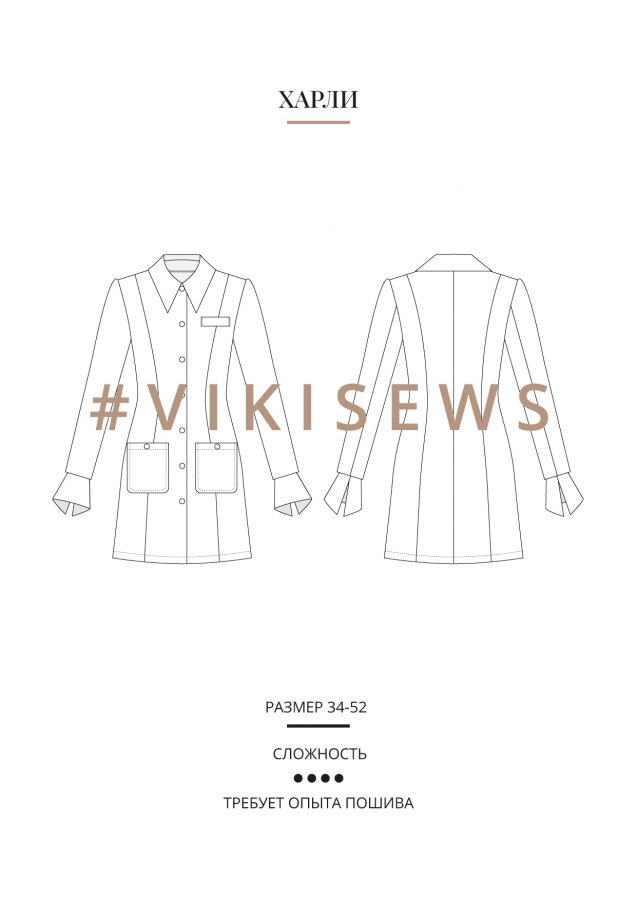 Харли платье — выкройка бренда Vikisews, технический рисунок
