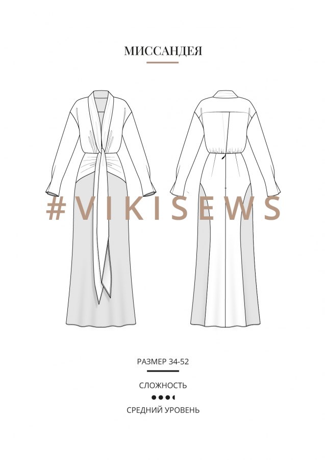 Миссандея платье — выкройка бренда Vikisews, технический рисунок