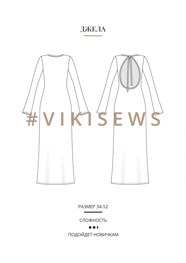 Джела платье — выкройка бренда Vikisews, технический рисунок