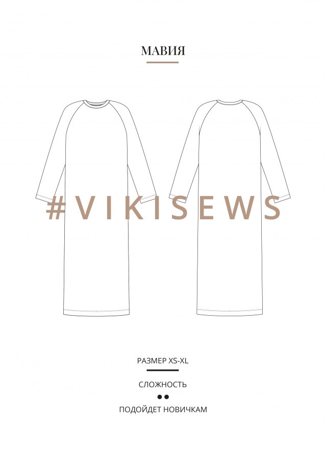 Мавия платье — выкройка бренда Vikisews, технический рисунок