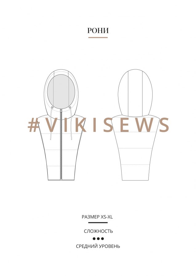 Капюшон Рони — выкройка бренда Vikisews, технический рисунок
