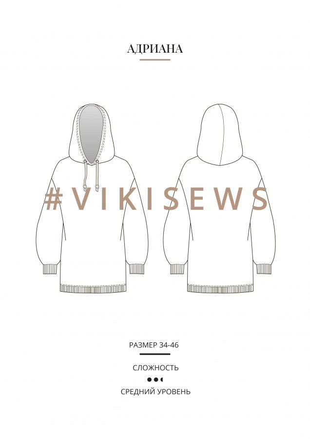 Худи Адриана — выкройка бренда Vikisews, технический рисунок