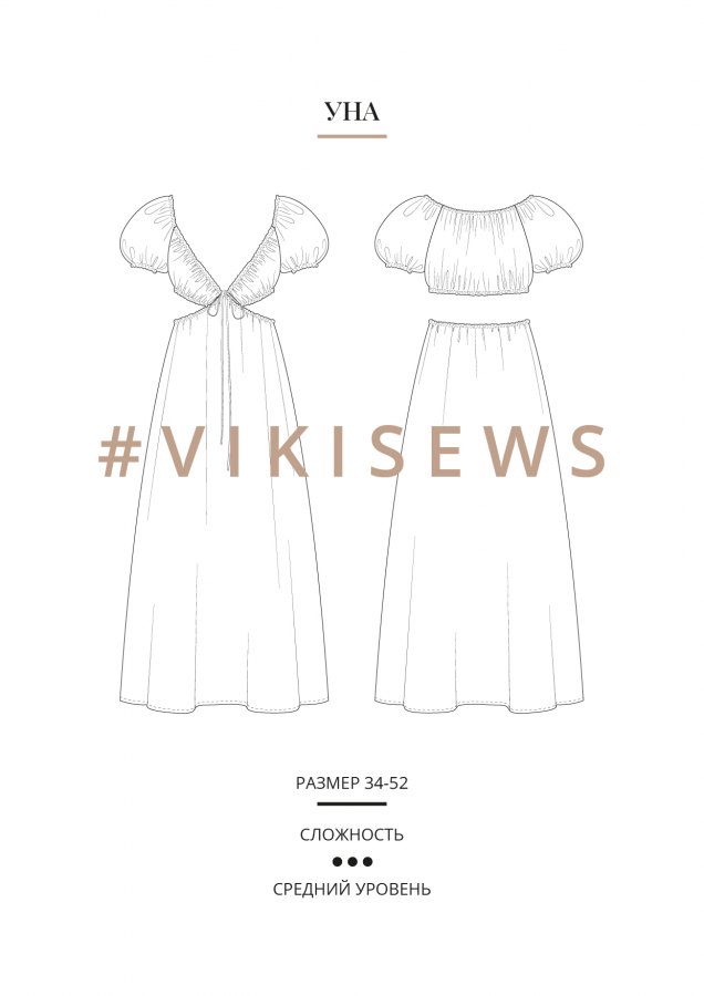 Платье Уна — выкройка бренда Vikisews, технический рисунок