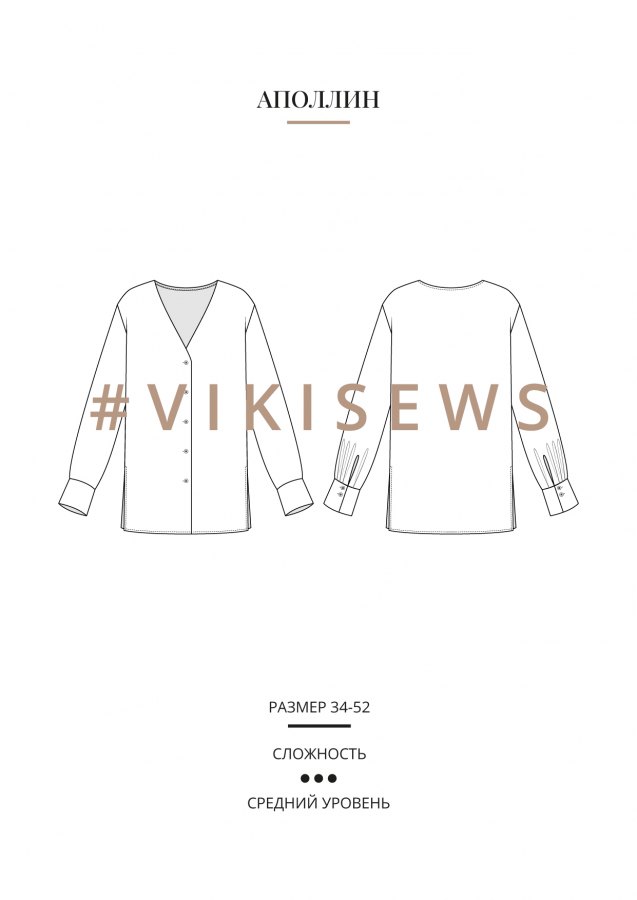 Аполлин блузка — выкройка бренда Vikisews, технический рисунок