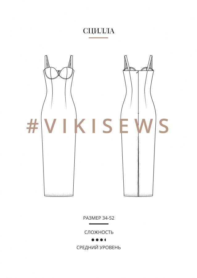 Сцилла платье — выкройка бренда Vikisews, технический рисунок