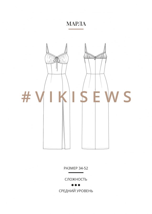 Марла платье — выкройка бренда Vikisews, технический рисунок