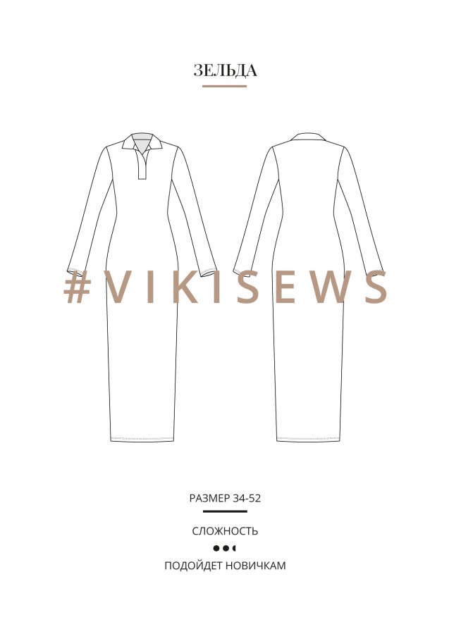 Зельда платье — выкройка бренда Vikisews, технический рисунок