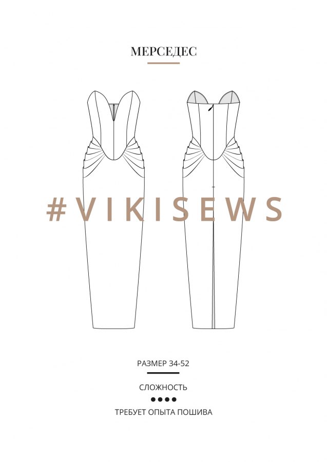 Мерседес платье — выкройка бренда Vikisews, технический рисунок
