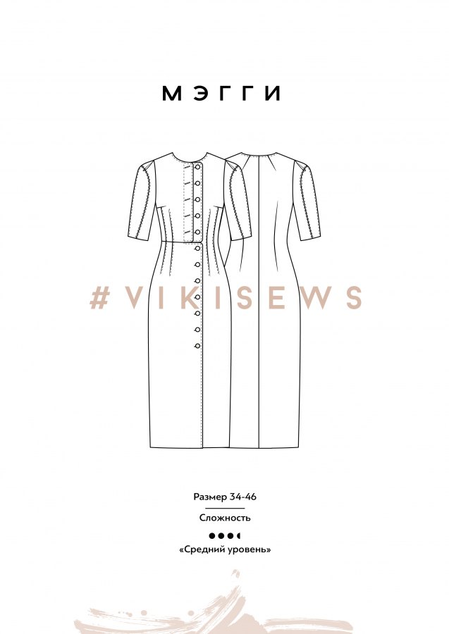 Платье Мэгги — выкройка бренда Vikisews, технический рисунок
