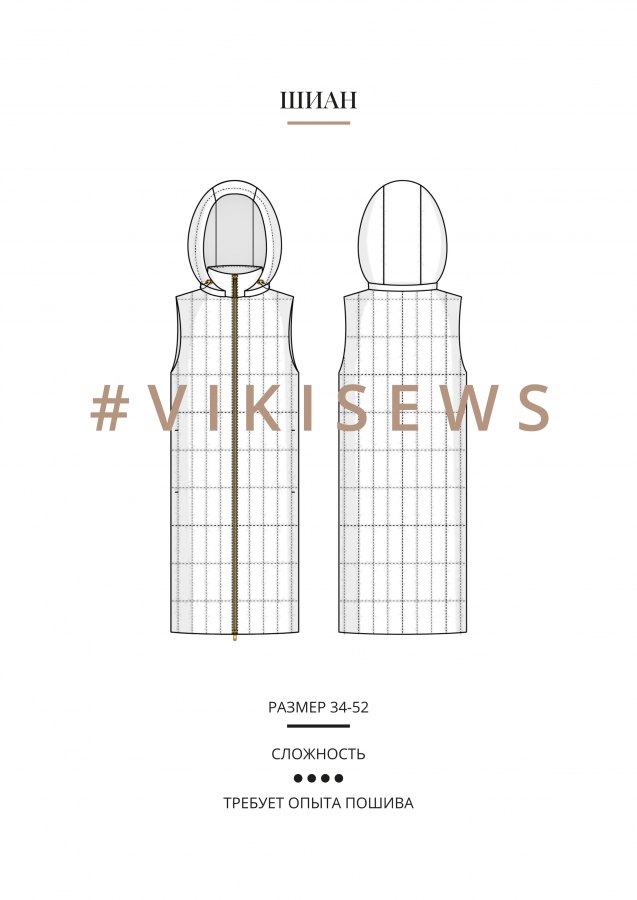 Шиан жилет — выкройка бренда Vikisews, технический рисунок