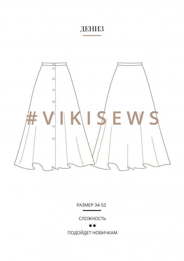 Юбка Дениз — выкройка бренда Vikisews, технический рисунок