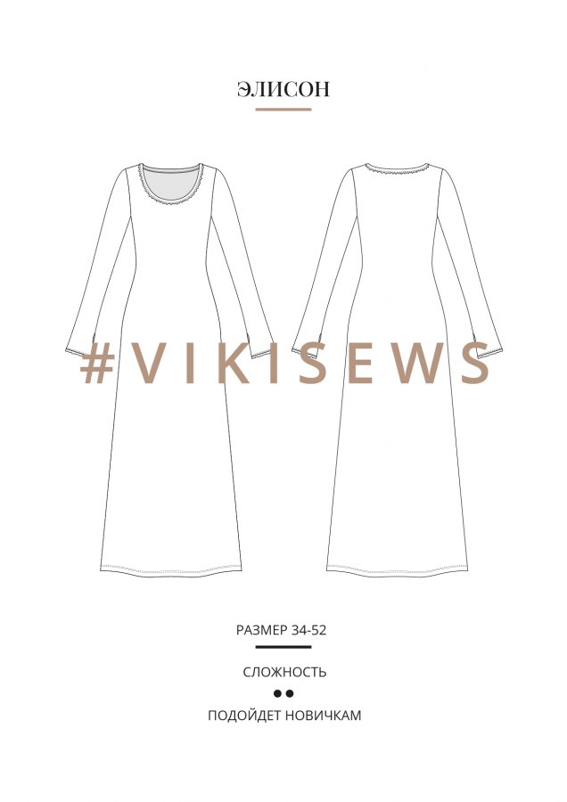 Элисон платье — выкройка бренда Vikisews, технический рисунок