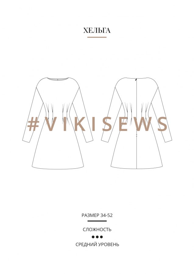 Хельга платье — выкройка бренда Vikisews, технический рисунок