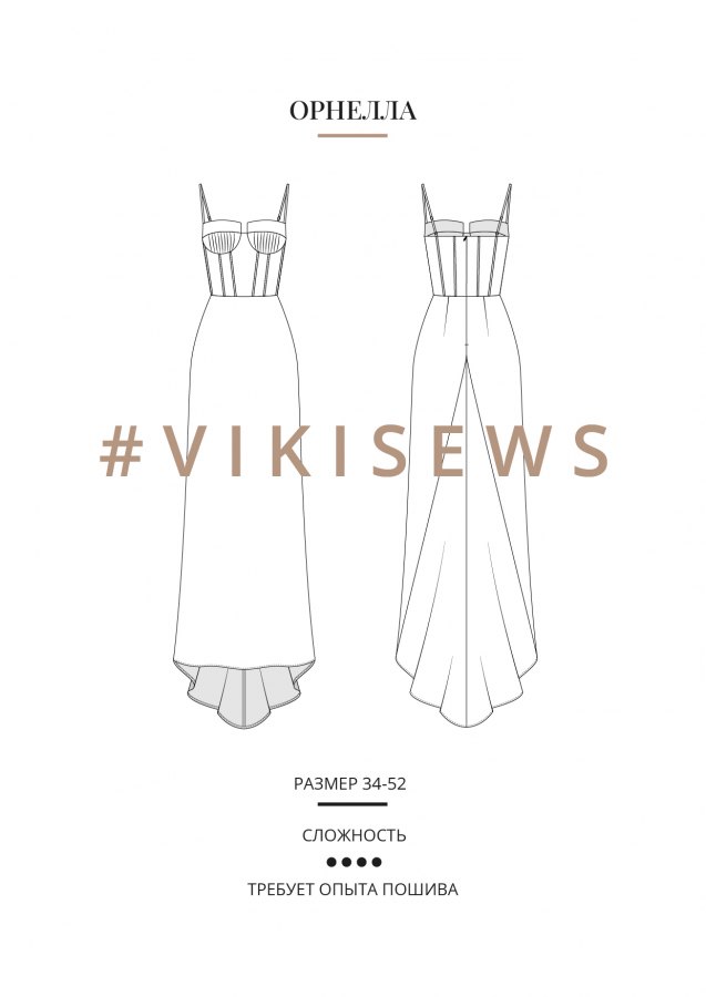 Орнелла платье — выкройка бренда Vikisews, технический рисунок