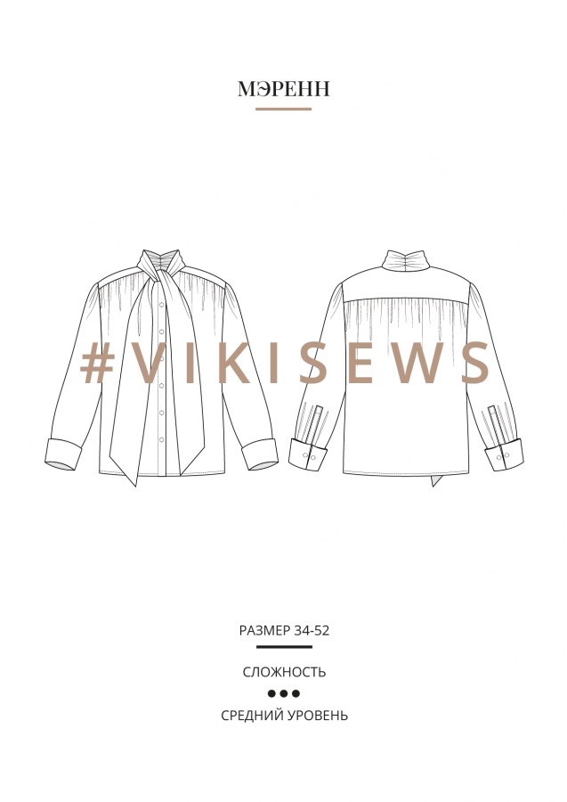 Мэренн блузка — выкройка бренда Vikisews, технический рисунок