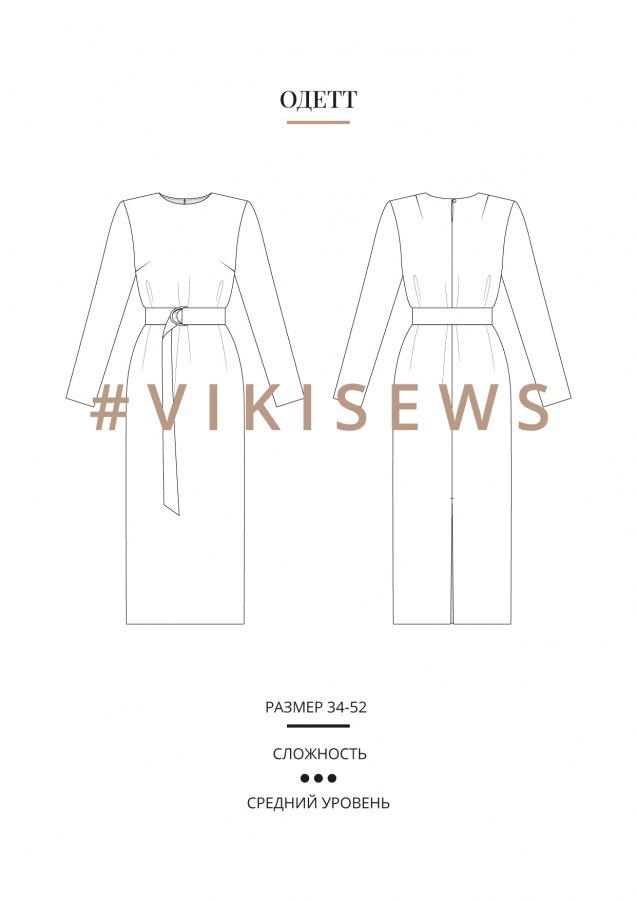 Платье Одетт — выкройка бренда Vikisews, технический рисунок