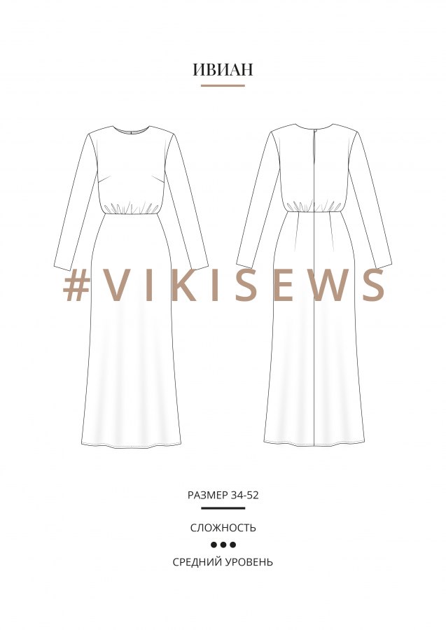 Ивиан платье — выкройка бренда Vikisews, технический рисунок