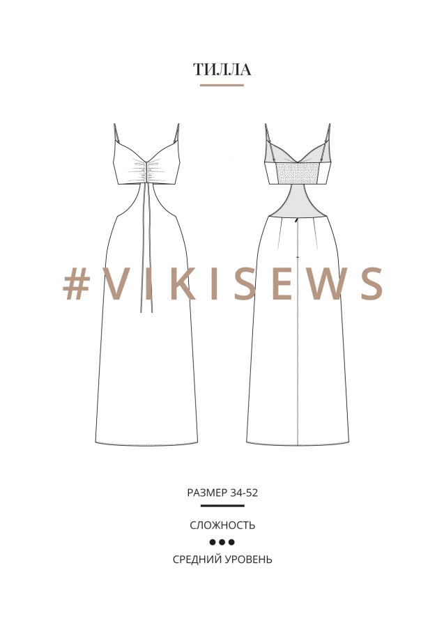 Тилла платье — выкройка бренда Vikisews, технический рисунок