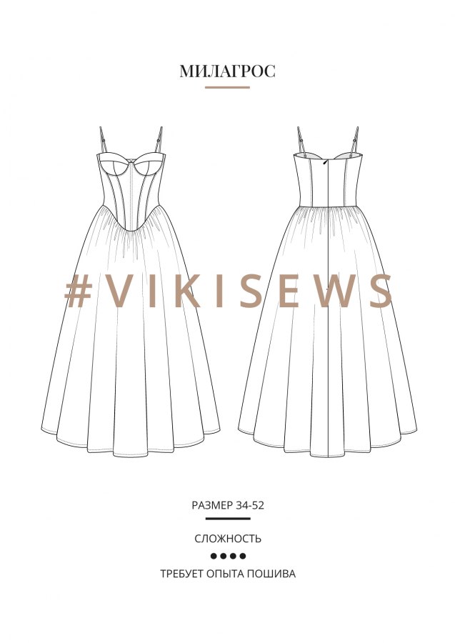 Милагрос платье — выкройка бренда Vikisews, технический рисунок