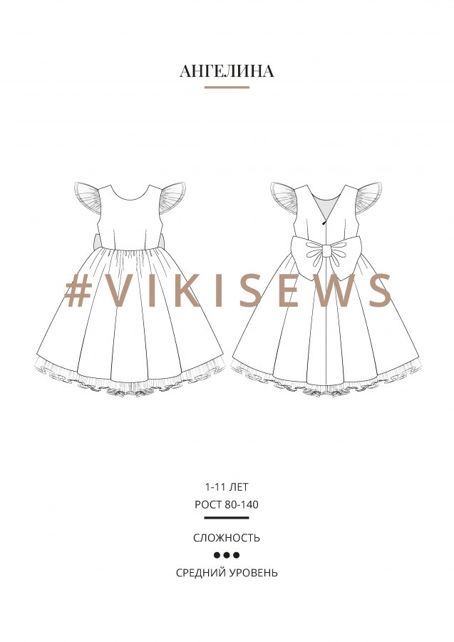 Ангелина платье — выкройка бренда Vikisews, технический рисунок