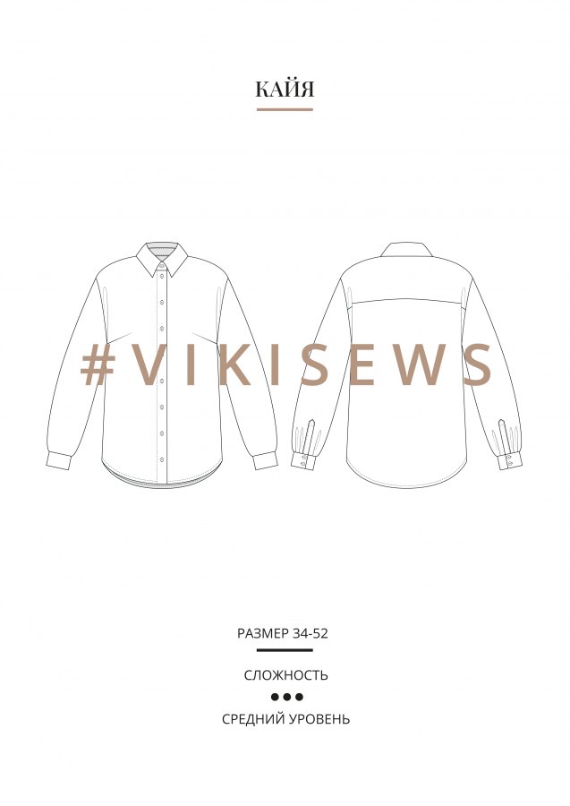 Кайя блузка — выкройка бренда Vikisews, технический рисунок