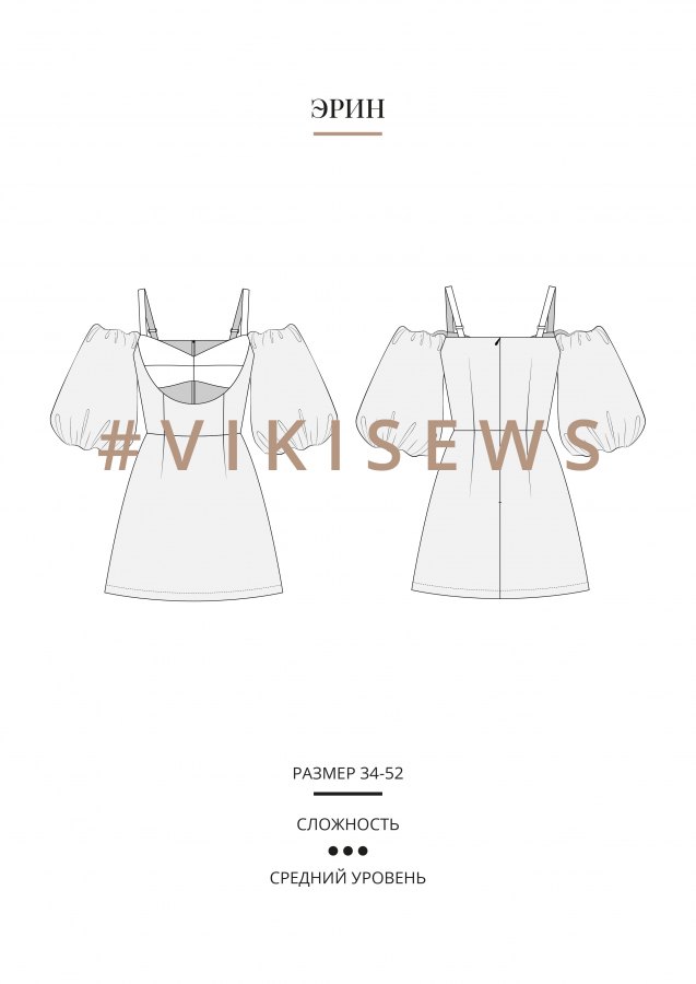 Эрин платье — выкройка бренда Vikisews, технический рисунок