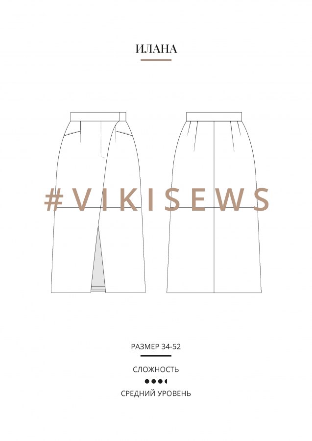 Илана юбка — выкройка бренда Vikisews, технический рисунок