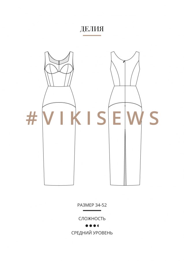 Делия платье — выкройка бренда Vikisews, технический рисунок