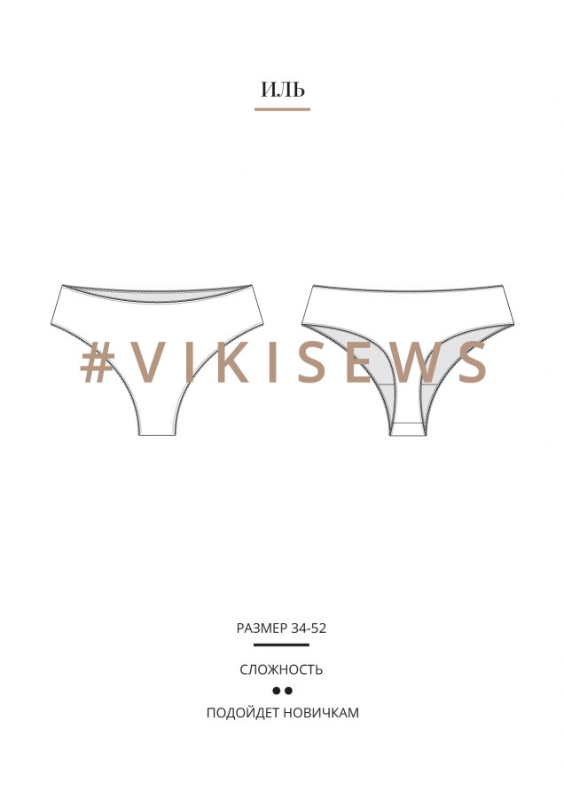 Иль стринги — выкройка бренда Vikisews, технический рисунок