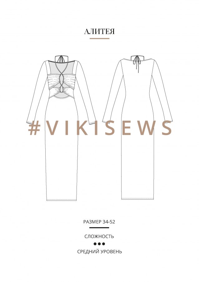 Алитея платье — выкройка бренда Vikisews, технический рисунок