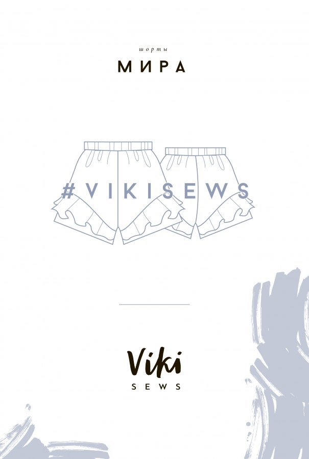 Шорты Мира — выкройка бренда Vikisews, технический рисунок