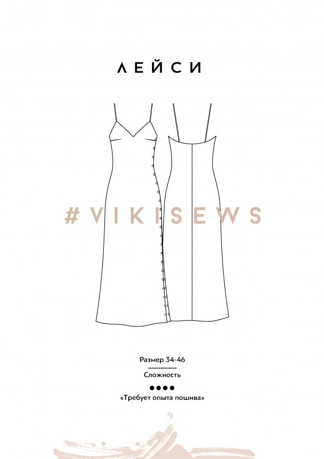 Платье Лейси — выкройка бренда Vikisews, технический рисунок
