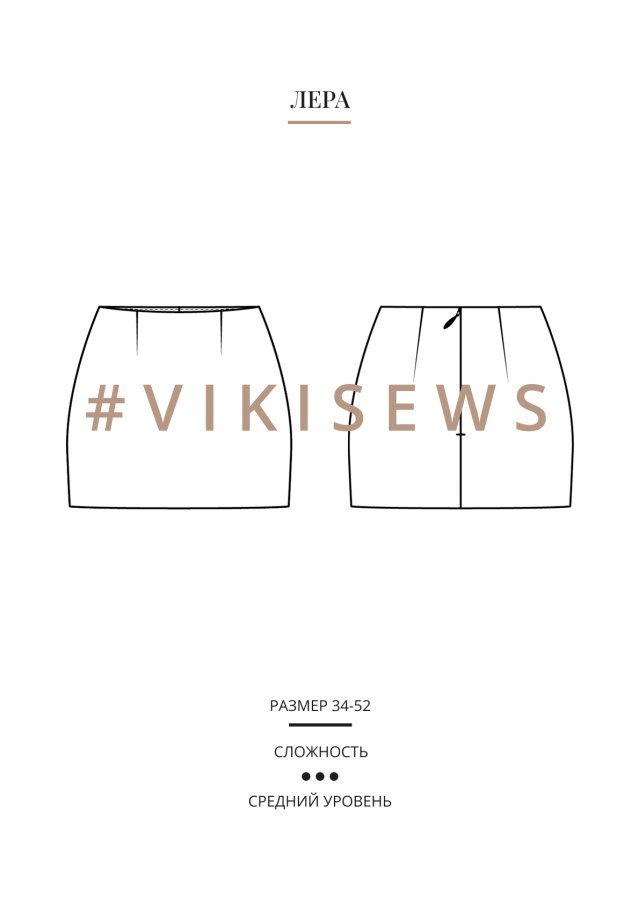 Лера юбка — выкройка бренда Vikisews, технический рисунок