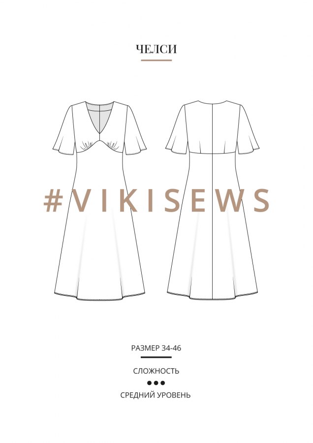 Платье Челси — выкройка бренда Vikisews, технический рисунок