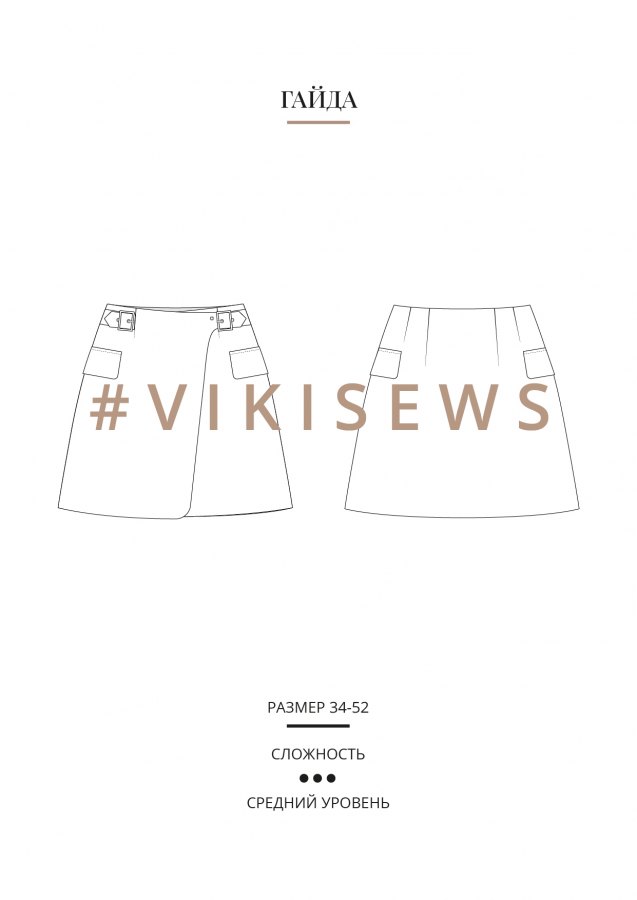 Гайда юбка — выкройка бренда Vikisews, технический рисунок