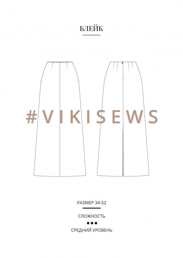 Блейк юбка — выкройка бренда Vikisews, технический рисунок