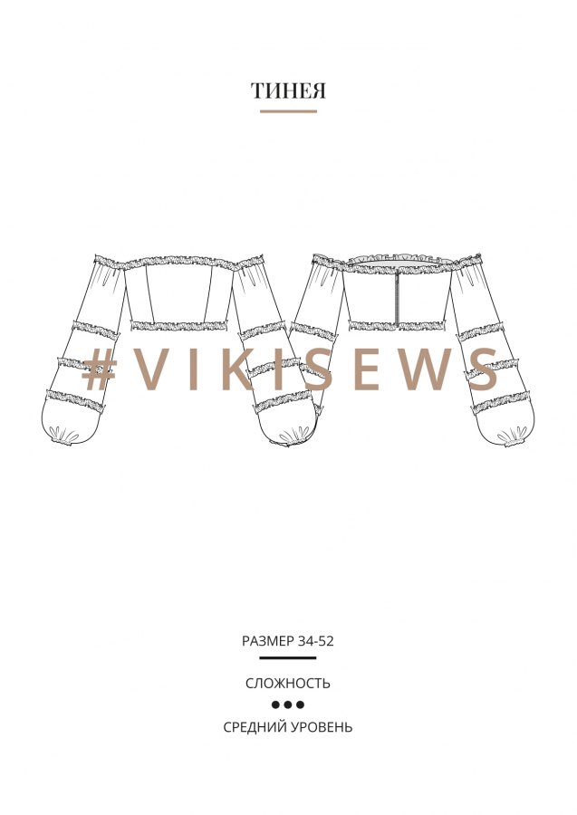 Тинея блузка — выкройка бренда Vikisews, технический рисунок