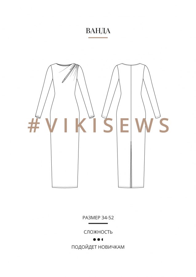 Ванда платье — выкройка бренда Vikisews, технический рисунок