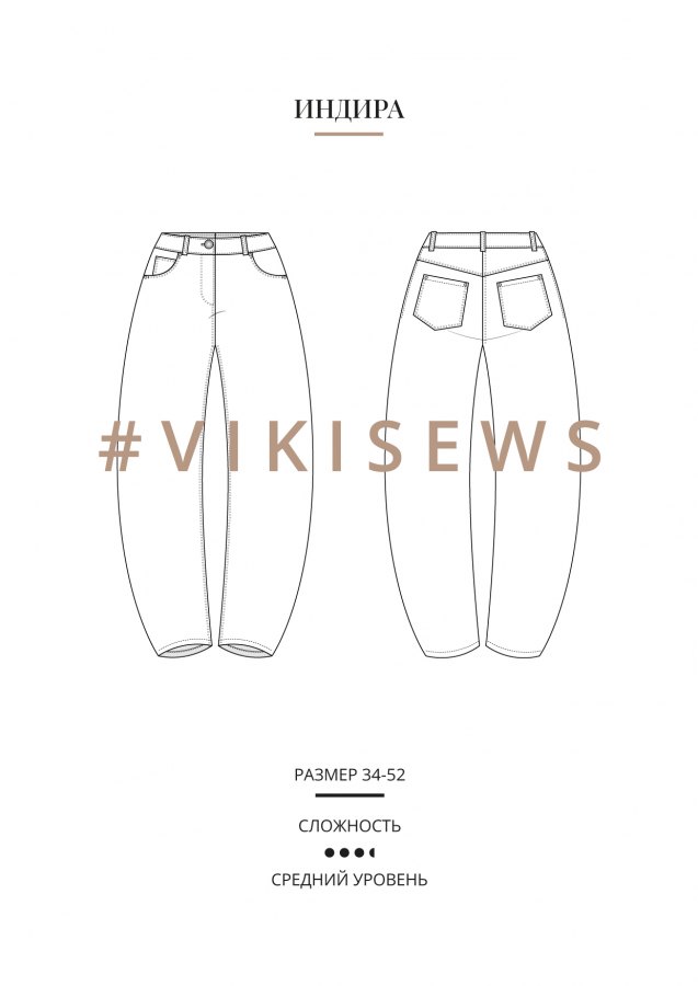Индира брюки — выкройка бренда Vikisews, технический рисунок