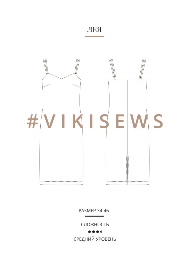 Платье Лея — выкройка бренда Vikisews, технический рисунок