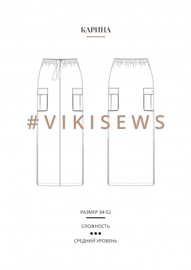 Карина юбка — выкройка бренда Vikisews, технический рисунок