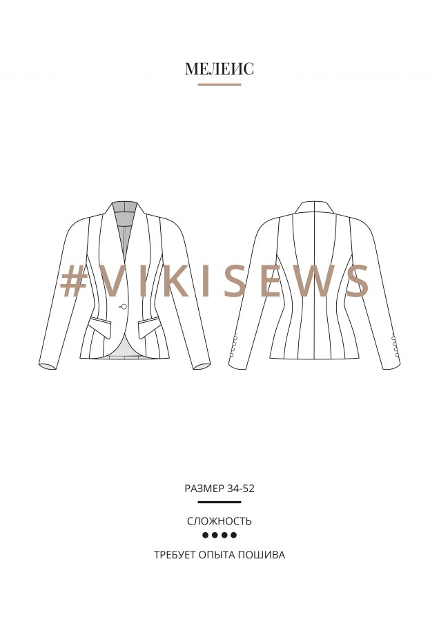 Мелеис жакет — выкройка бренда Vikisews, технический рисунок