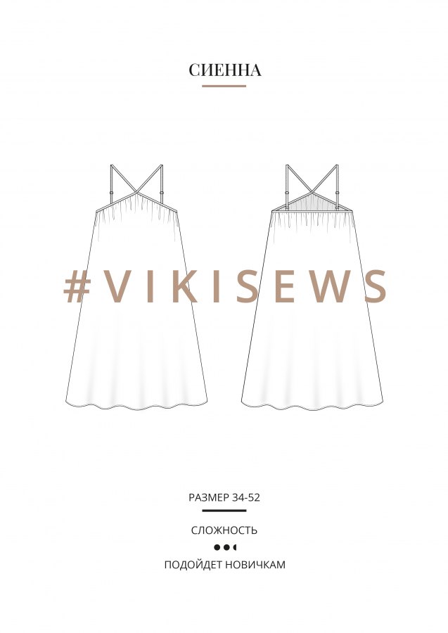 Сиенна платье — выкройка бренда Vikisews, технический рисунок