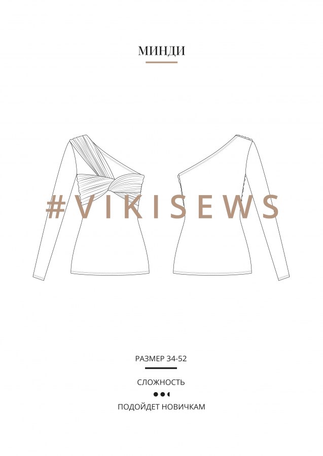 Минди топ — выкройка бренда Vikisews, технический рисунок